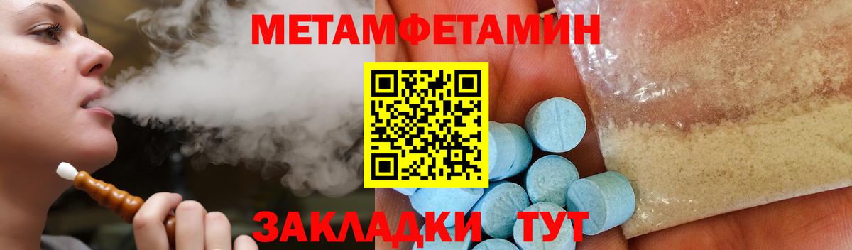 АМФЕТАМИН Premium Северск