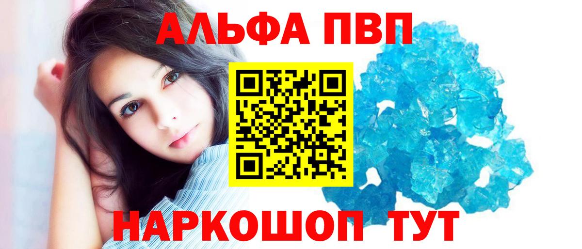 A-PVP крисы CK Северск