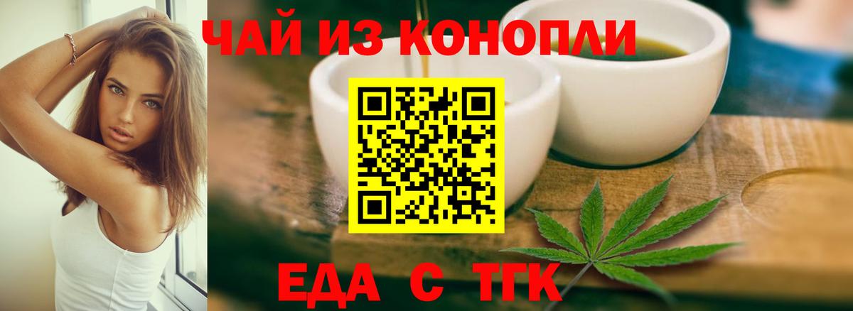 Cannafood марихуана Северск