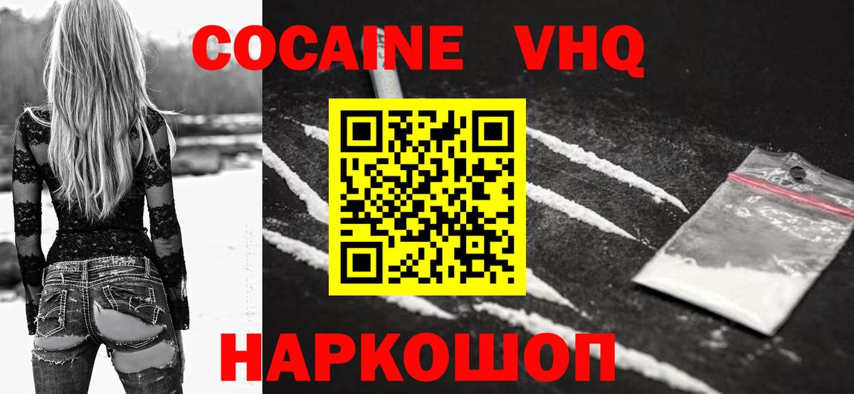 КОКАИН  Cocaine Боливия  Вход с VPN  COCAIN Fish Scale  Северск 