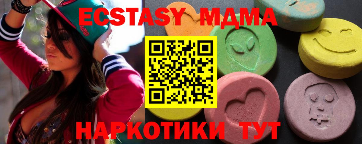 Ecstasy бентли  Вход с VPN  Северск  Ecstasy  ЭКСТАЗИ MDMA 