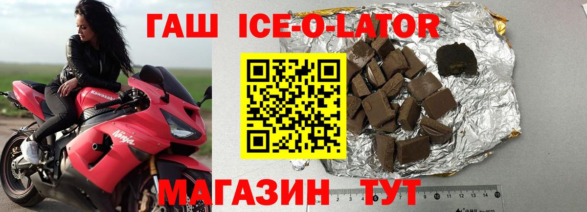 Северск  Гашиш 40% ТГК  ГАШИШ  ГАШИШ гашик  Вход с VPN 