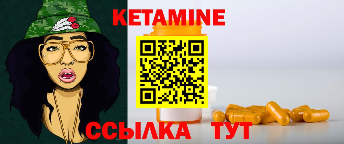 Северск  КЕТАМИН VHQ  Вход с VPN 