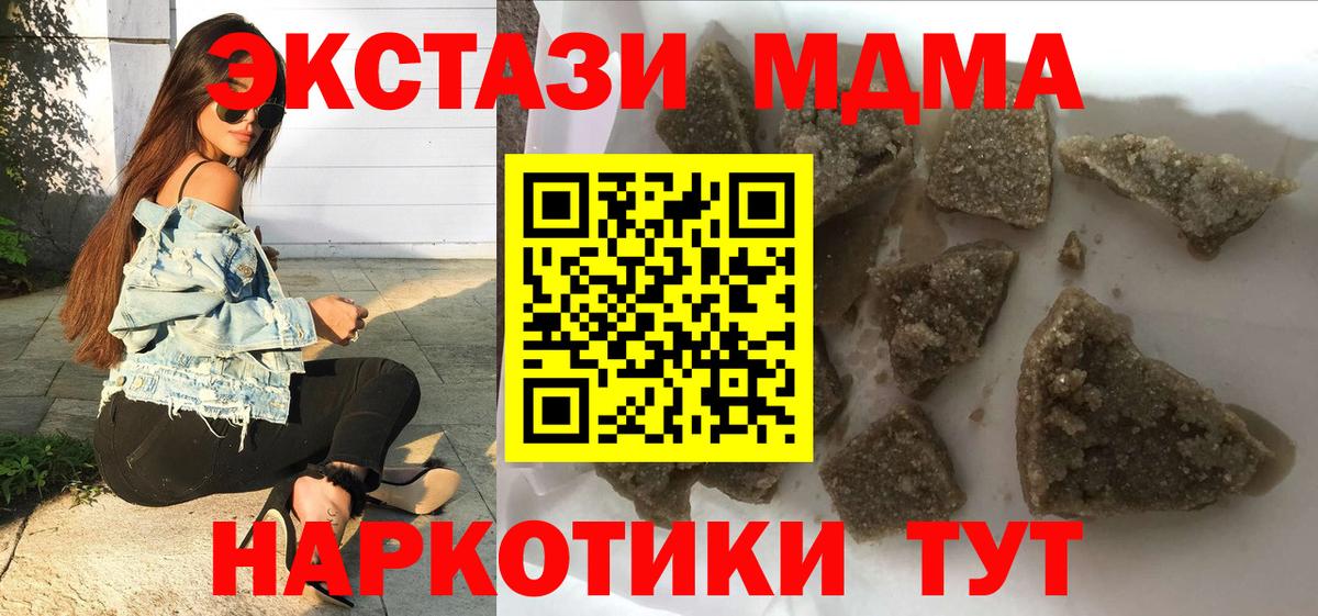 MDMA  МДМА crystal  Вход с VPN  Северск  MDMA молли 