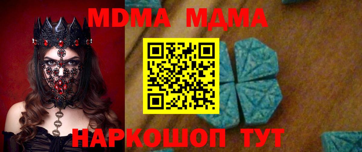 МДМА crystal Северск