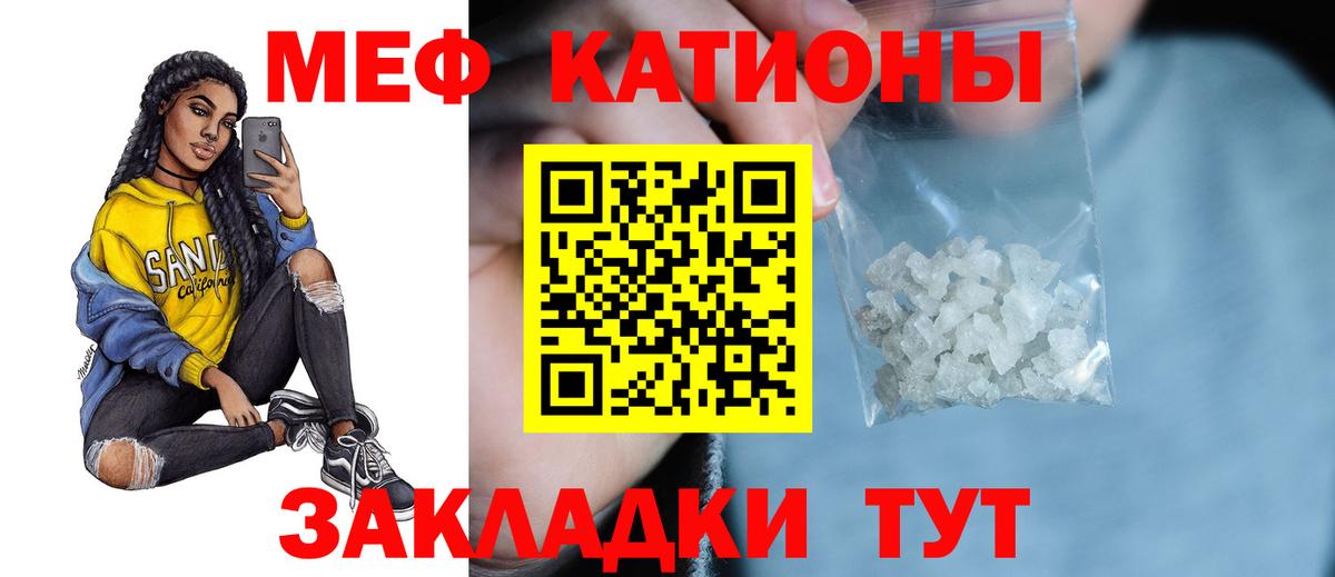 МЯУ-МЯУ мука  МЯУ-МЯУ  МЯУ-МЯУ  Северск  Вход с VPN  МЯУ-МЯУ mephedrone 