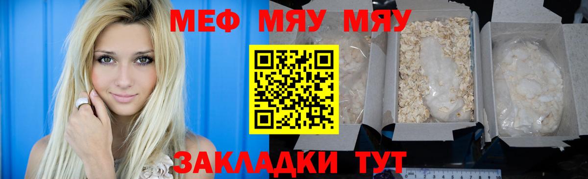 Мефедрон Северск
