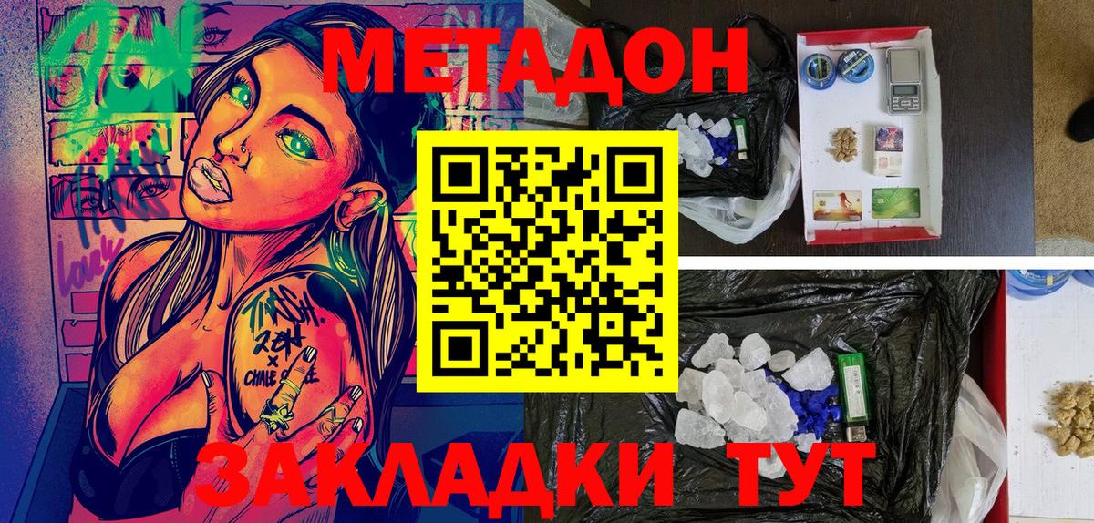 Северск  Метадон мёд  Вход с VPN 