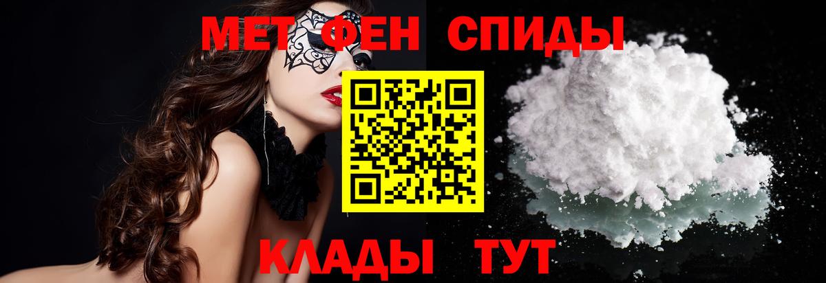 МЕТАМФЕТАМИН винт Северск