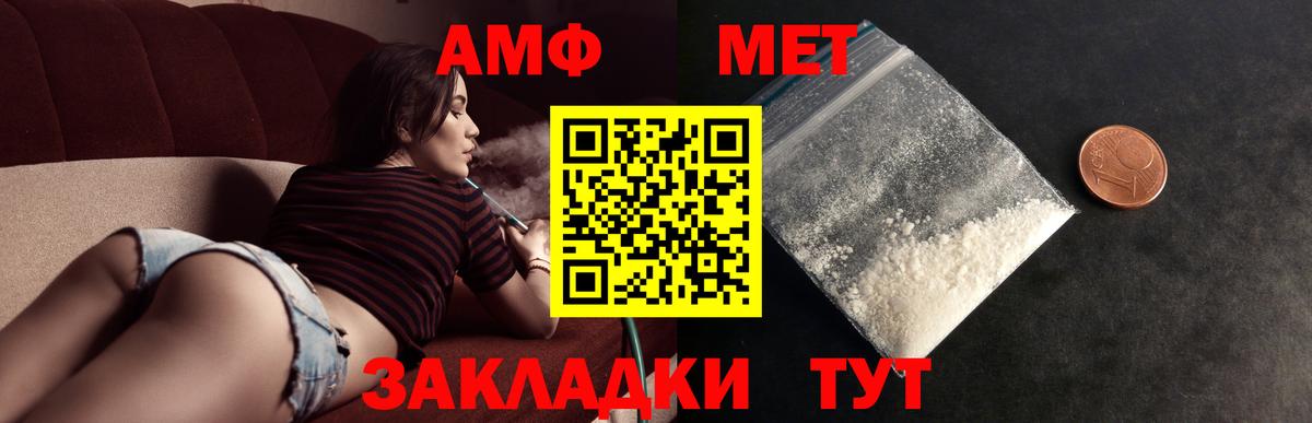 МЕТАМФЕТАМИН винт  Вход с VPN  Северск 