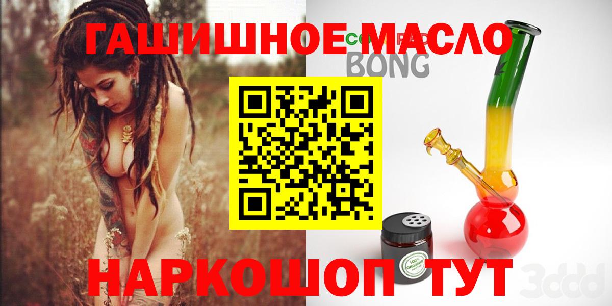 Северск  ТГК гашишное масло  ТГК Wax  Вход с VPN 
